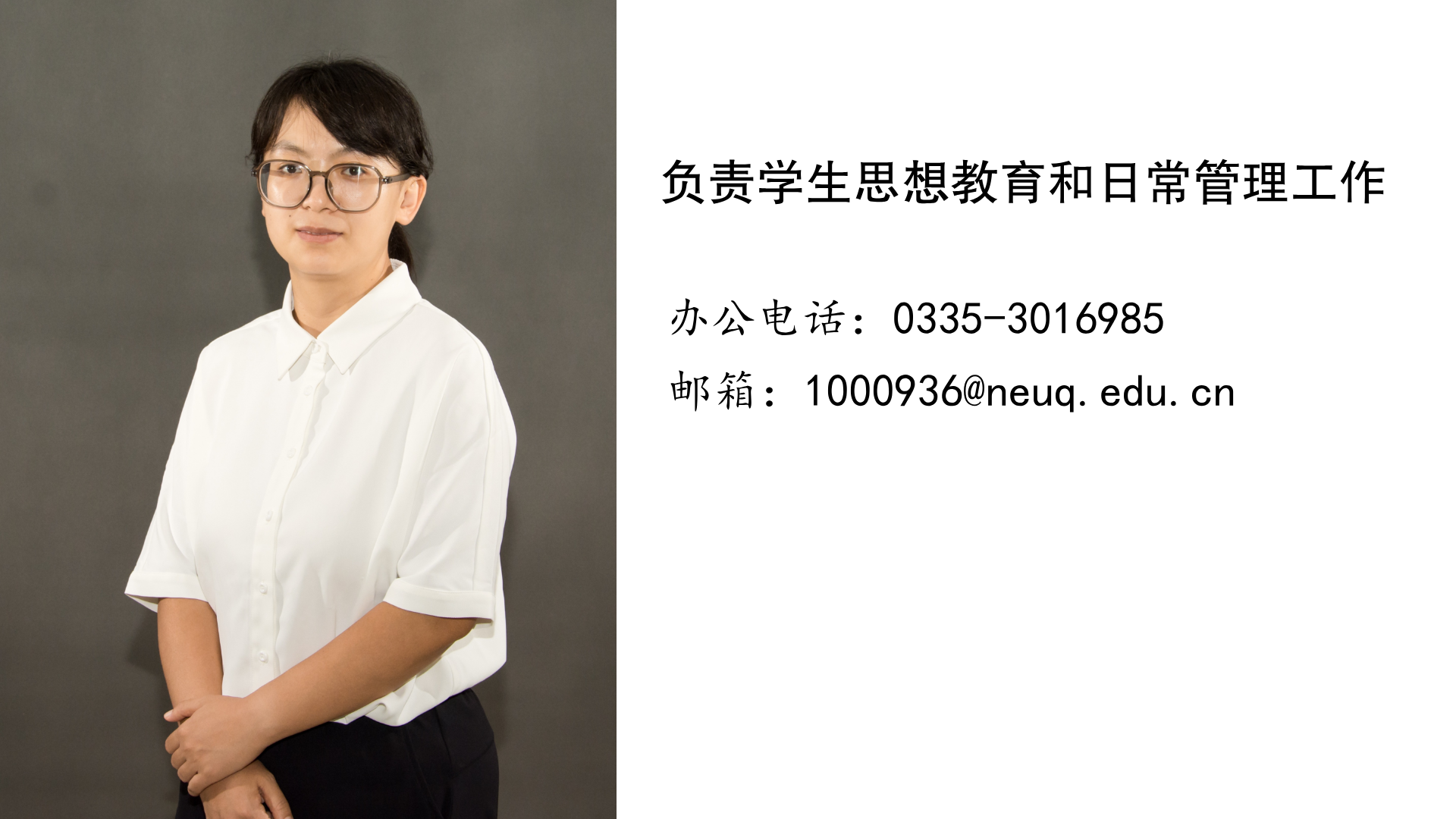 党委副书记、副院长：李少琼