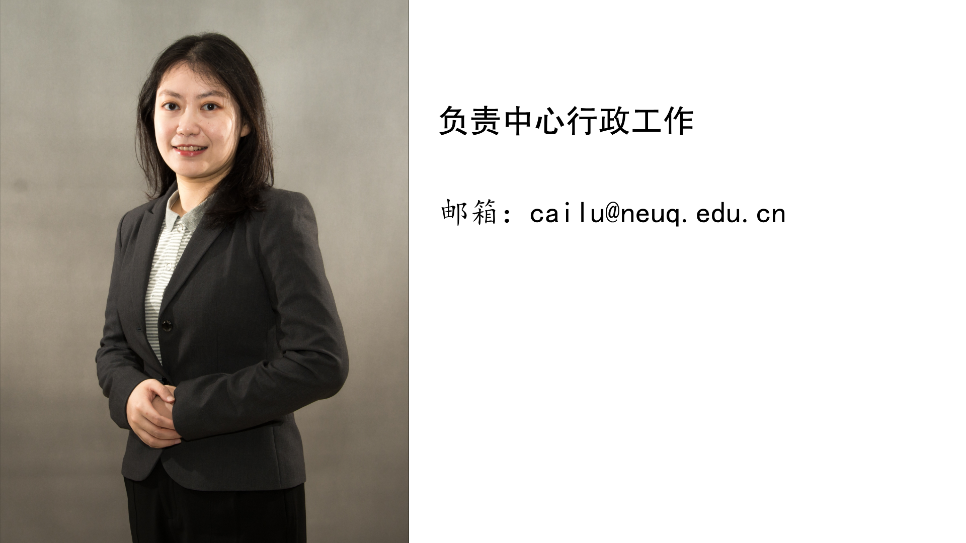 国重分中心副主任：蔡露