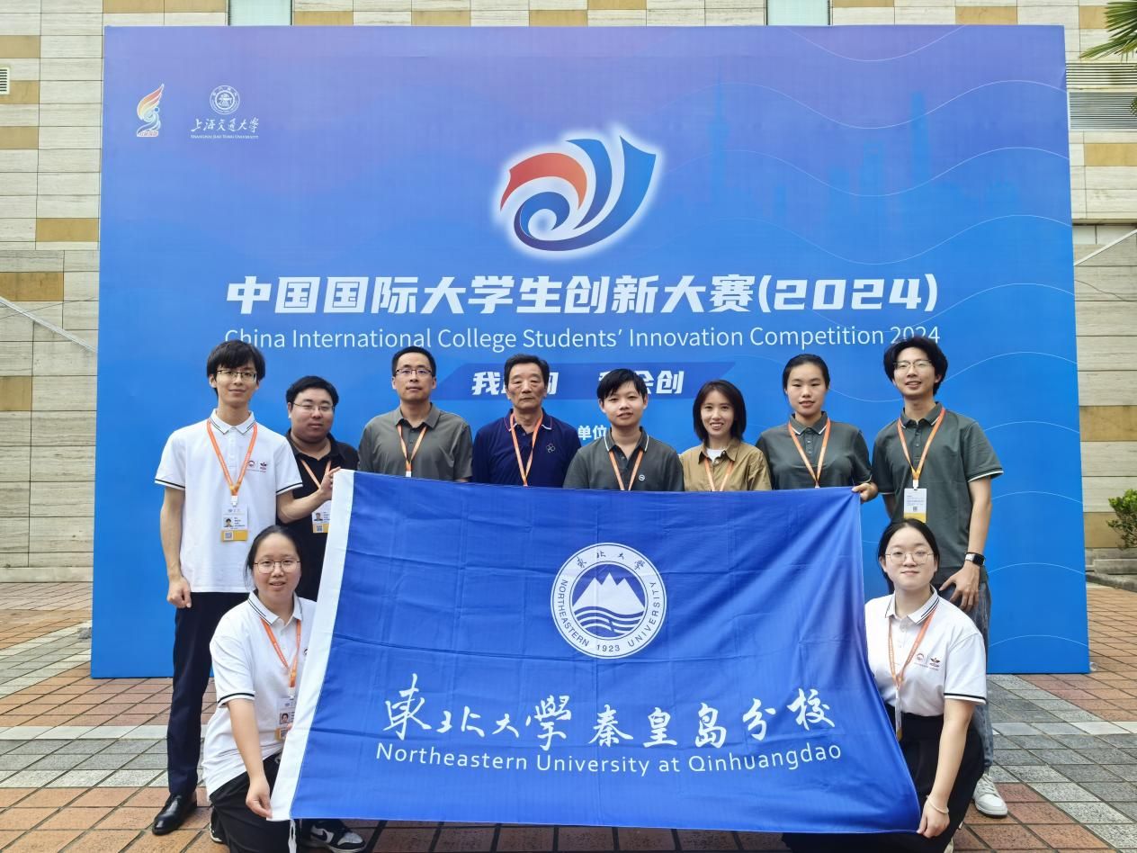 我院在中国国际大学生创新大赛（2024）中斩获1金1银